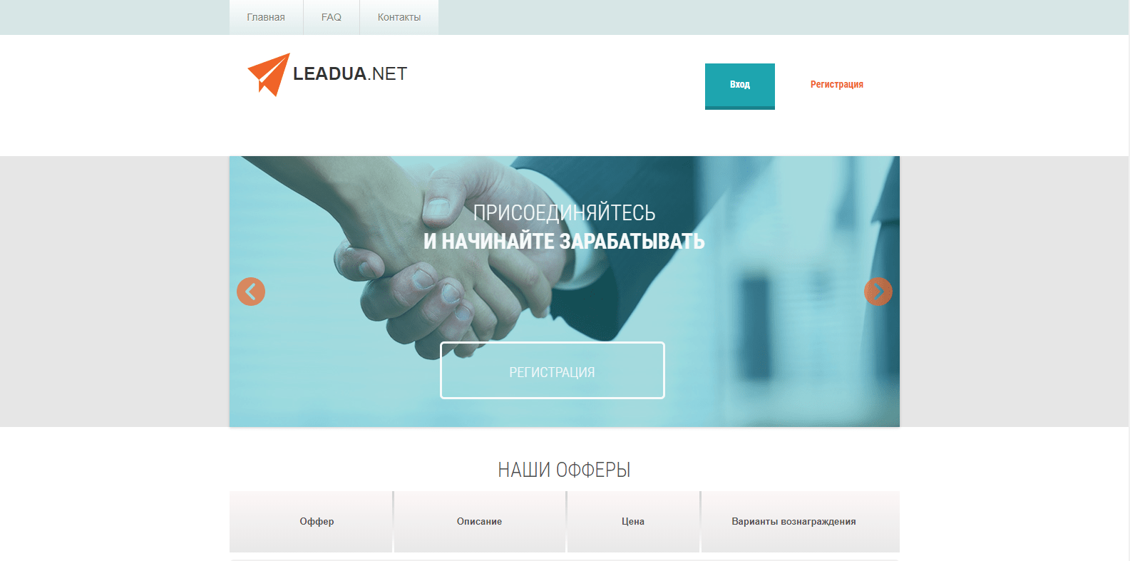 An example of our client's Affiliate Program Design
