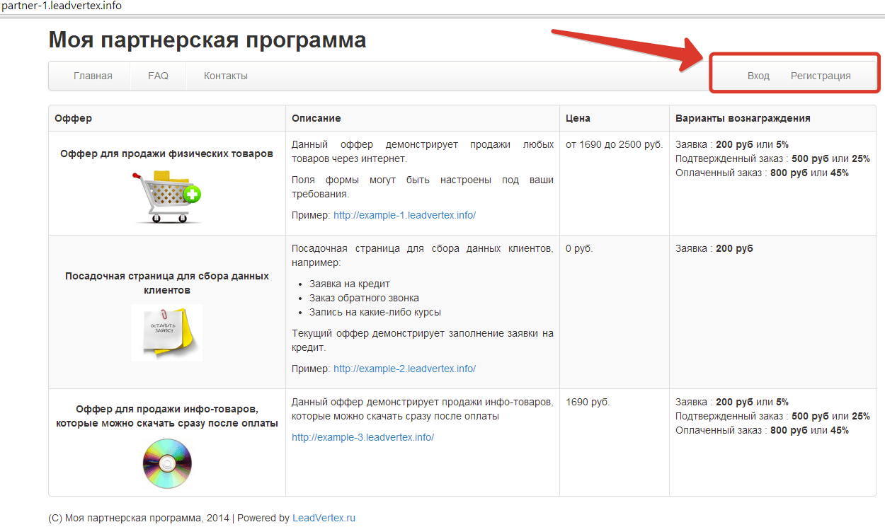 Оплата инфо купить аккаунт. LEADVERTEX CRM. Инфо продажи. Выбрать программу рекламодателя. Лидвертекс интернет магазин.