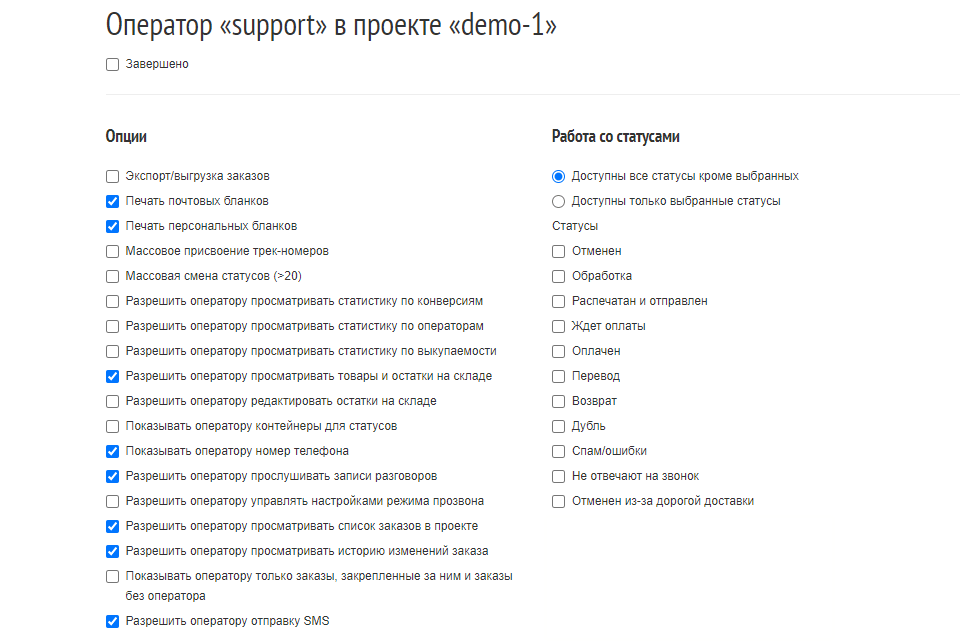 Настройка прав