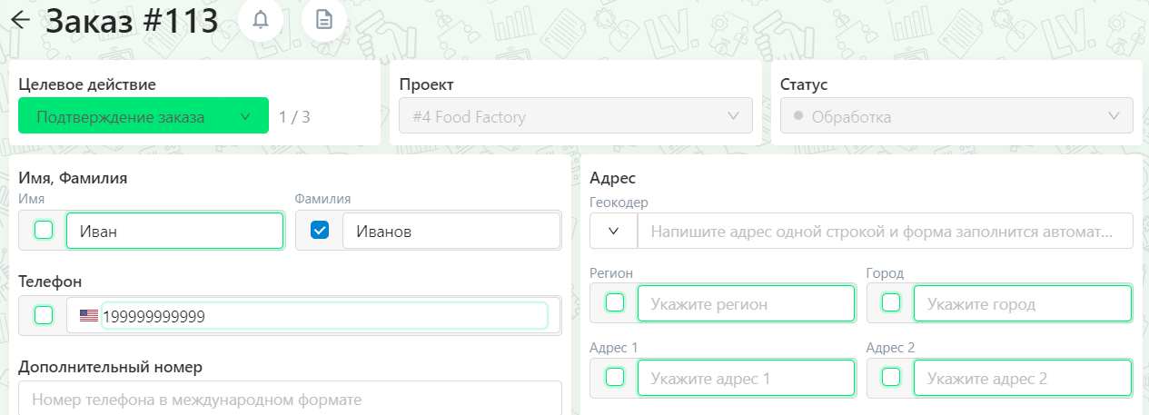 Важные поля